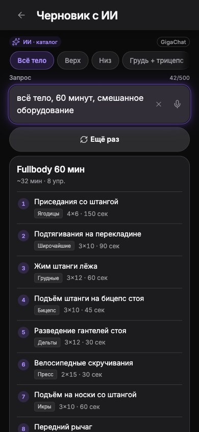 Черновик плана